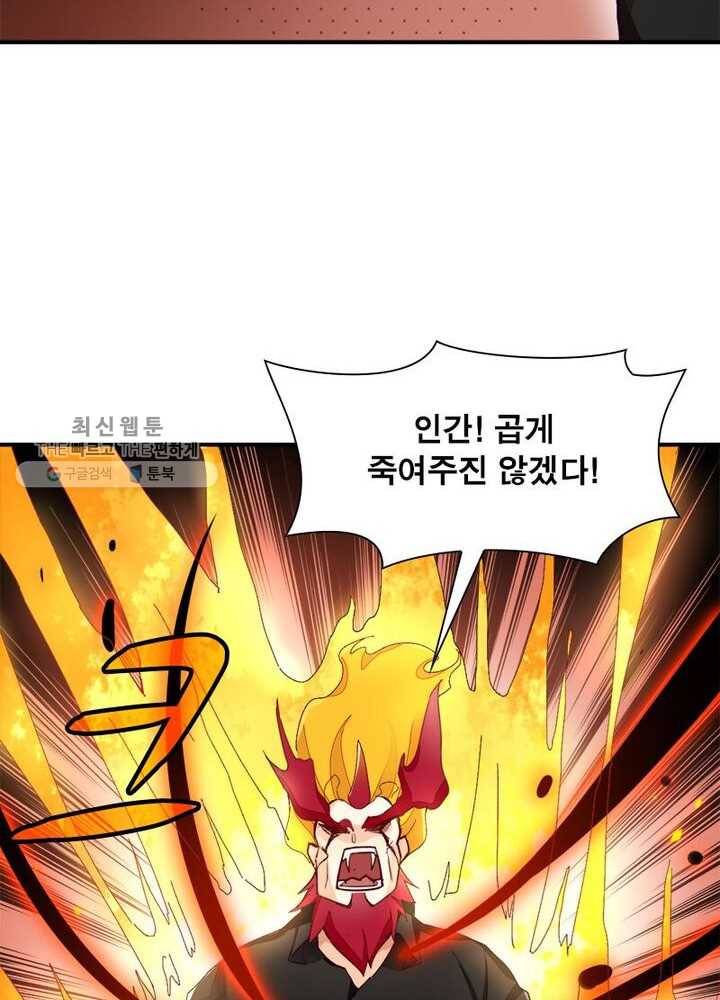 천계구매대행 19화 23