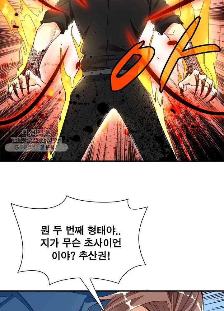 천계구매대행 19화 24