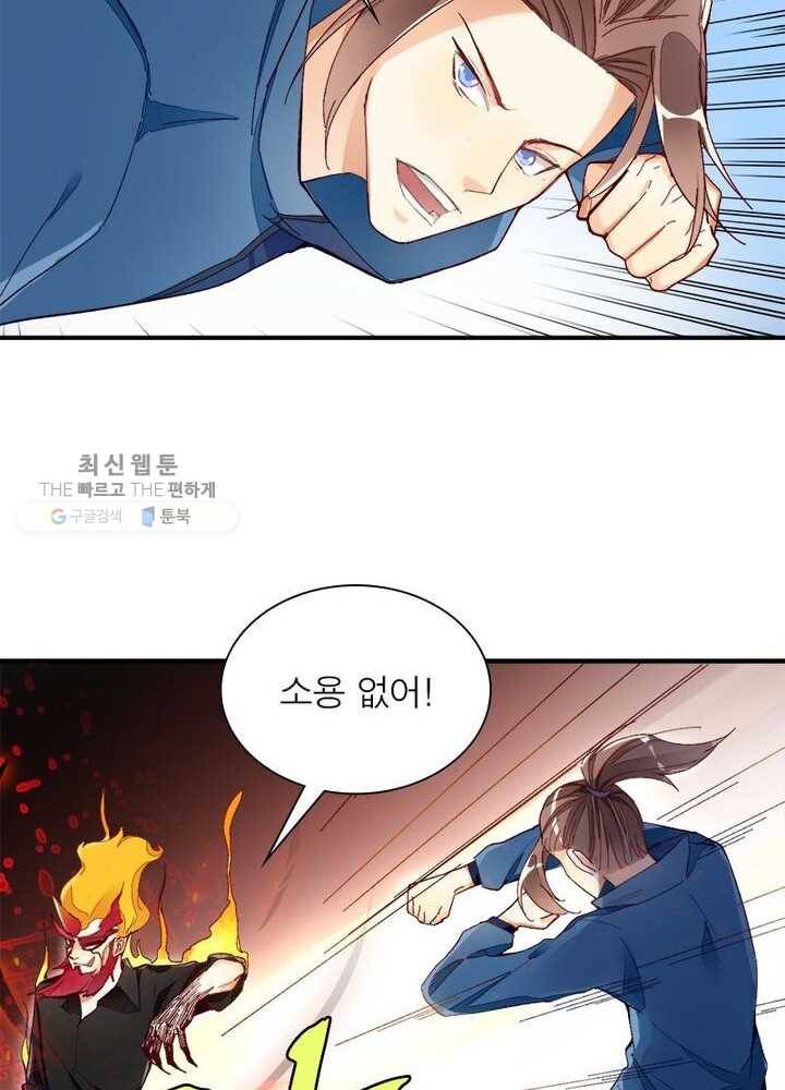 천계구매대행 19화 25