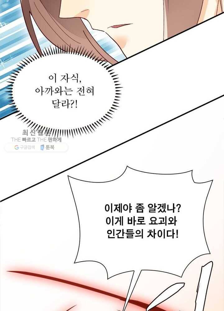 천계구매대행 19화 27