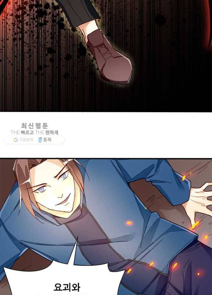 천계구매대행 19화 29