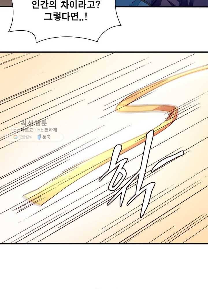 천계구매대행 19화 30