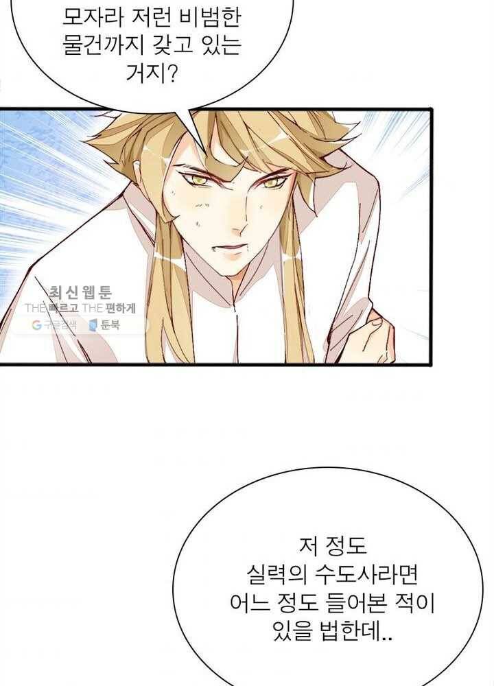 천계구매대행 19화 33