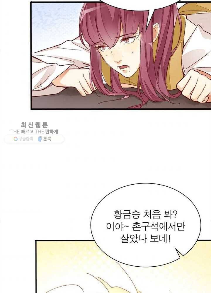 천계구매대행 19화 34