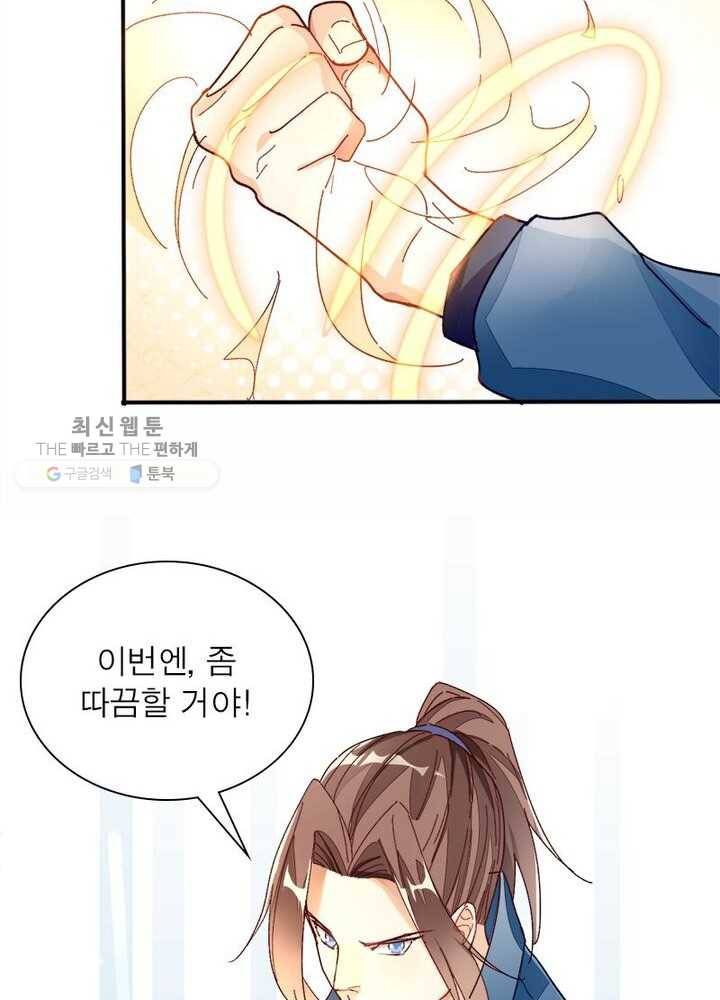 천계구매대행 19화 35