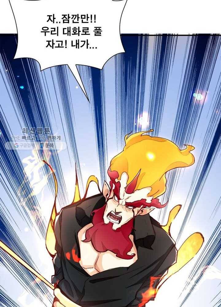천계구매대행 19화 38
