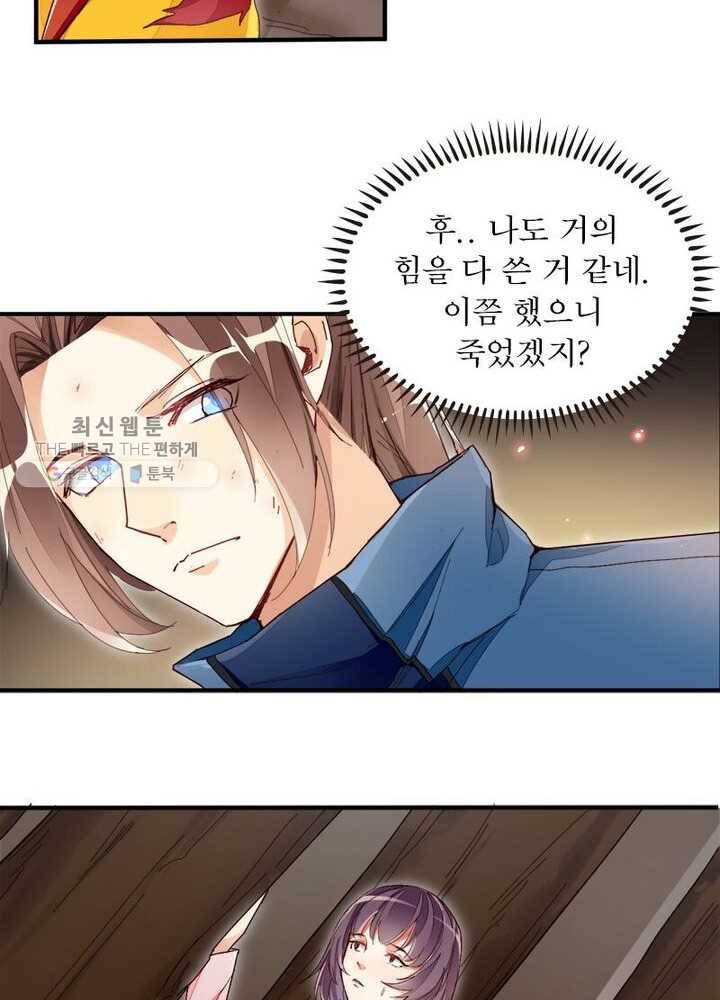 천계구매대행 19화 45