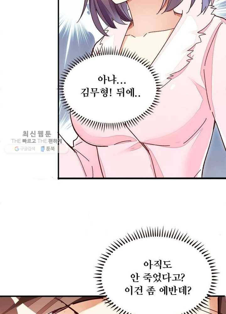 천계구매대행 19화 47