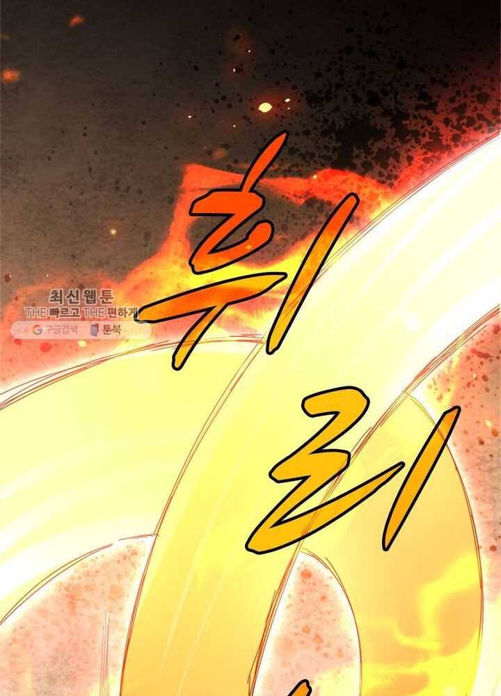 천계구매대행 19화 49