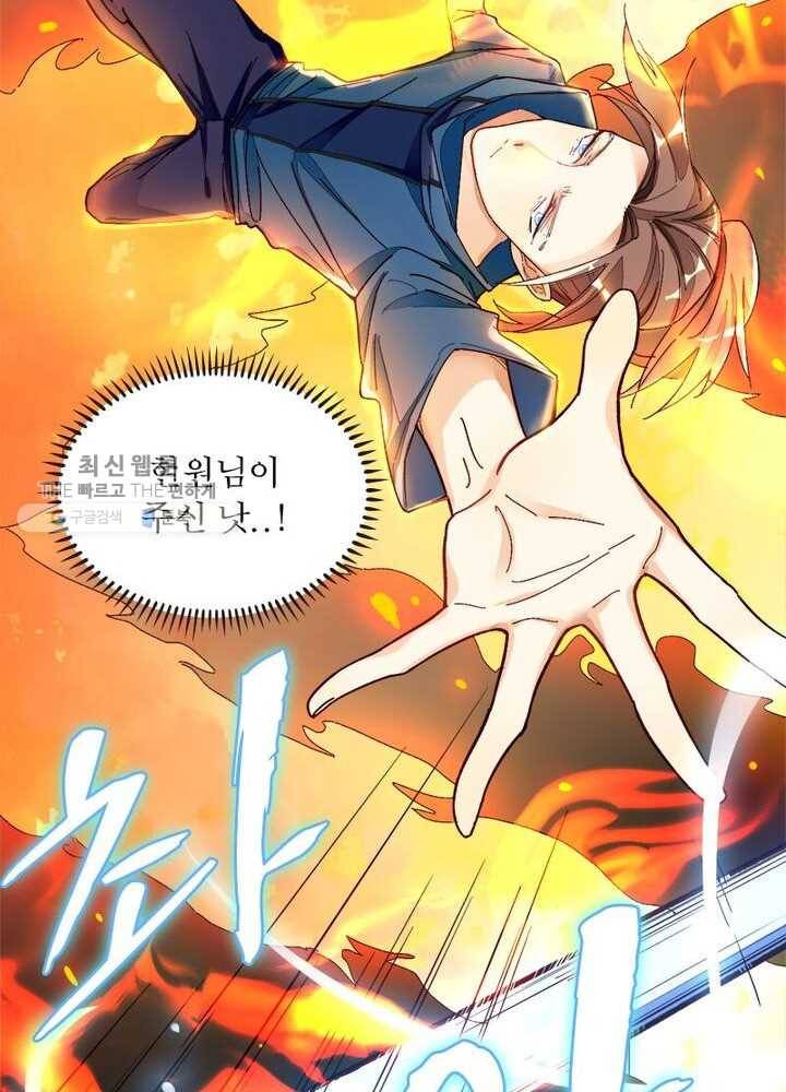 천계구매대행 19화 52