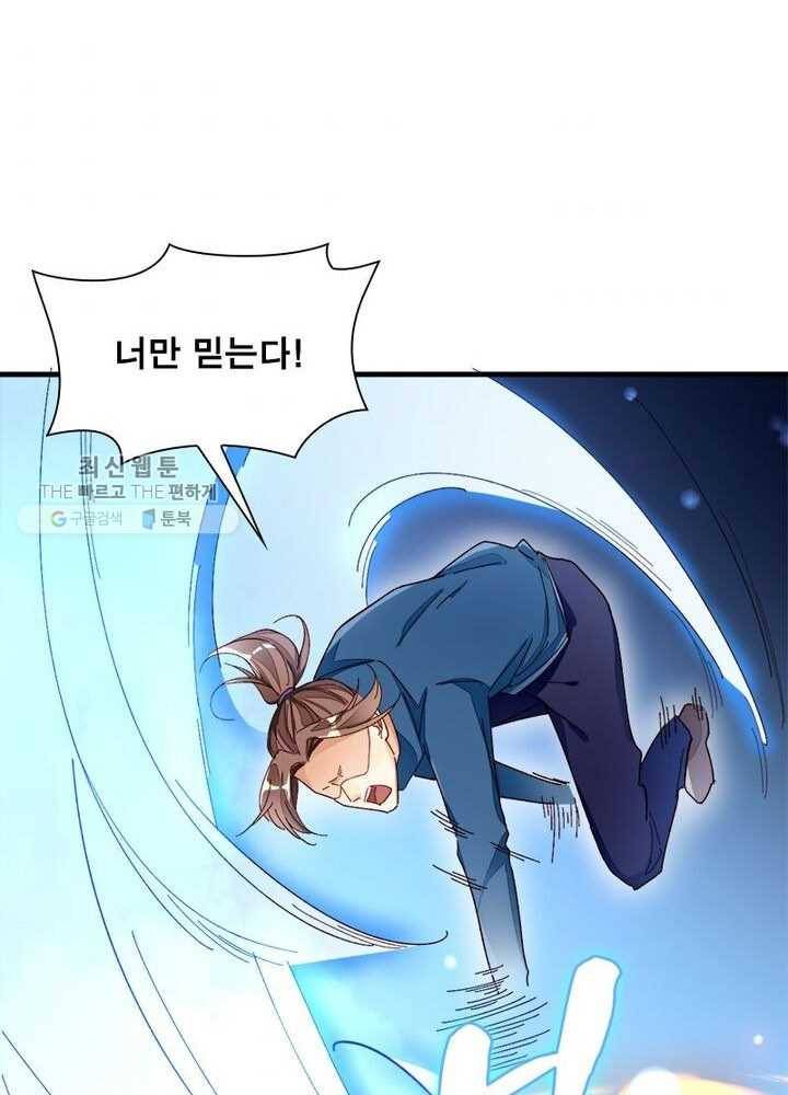 천계구매대행 19화 54