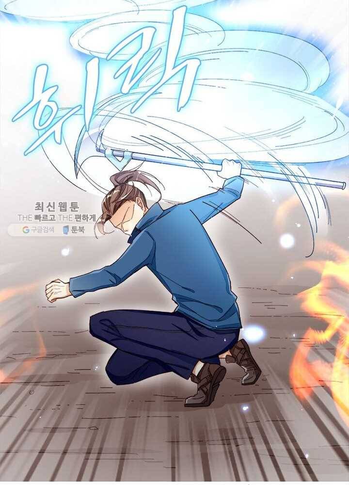 천계구매대행 19화 57