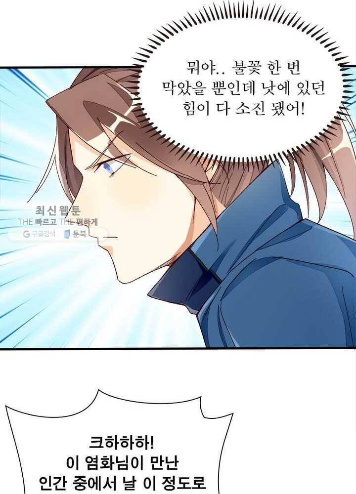 천계구매대행 19화 58