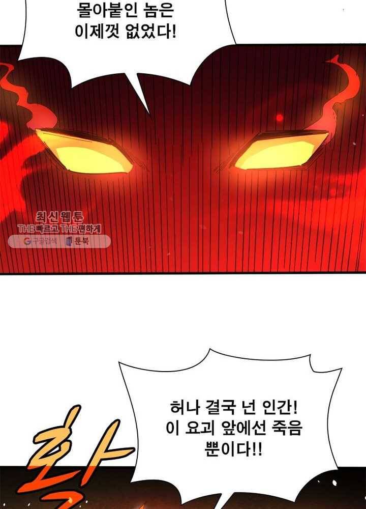 천계구매대행 19화 59
