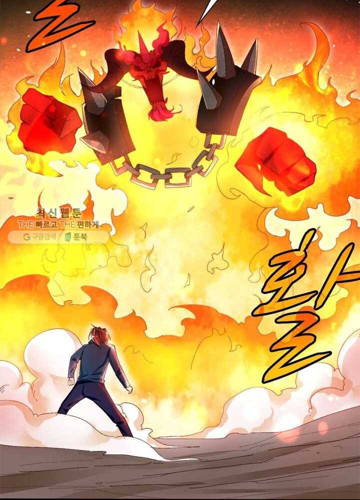 천계구매대행 19화 60