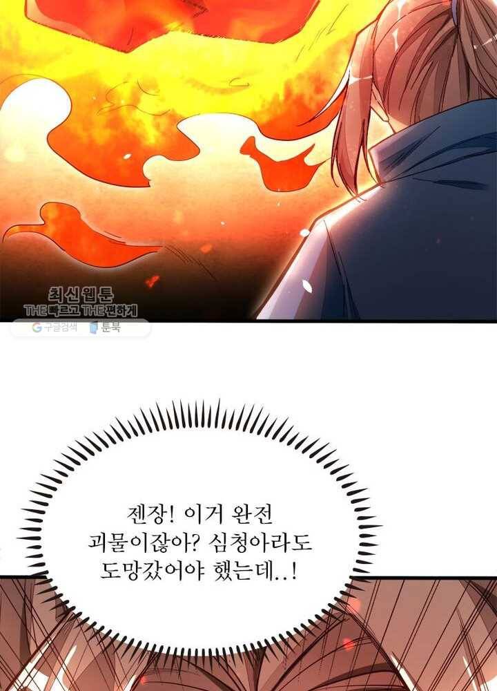 천계구매대행 19화 62