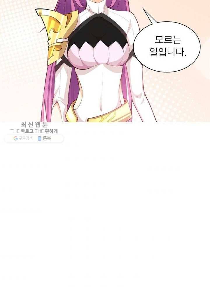 천계구매대행 29화 3