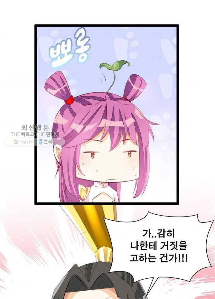 천계구매대행 29화 4