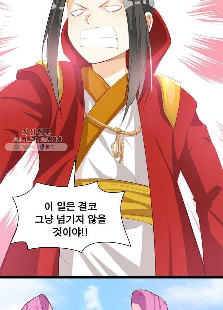 천계구매대행 29화 5