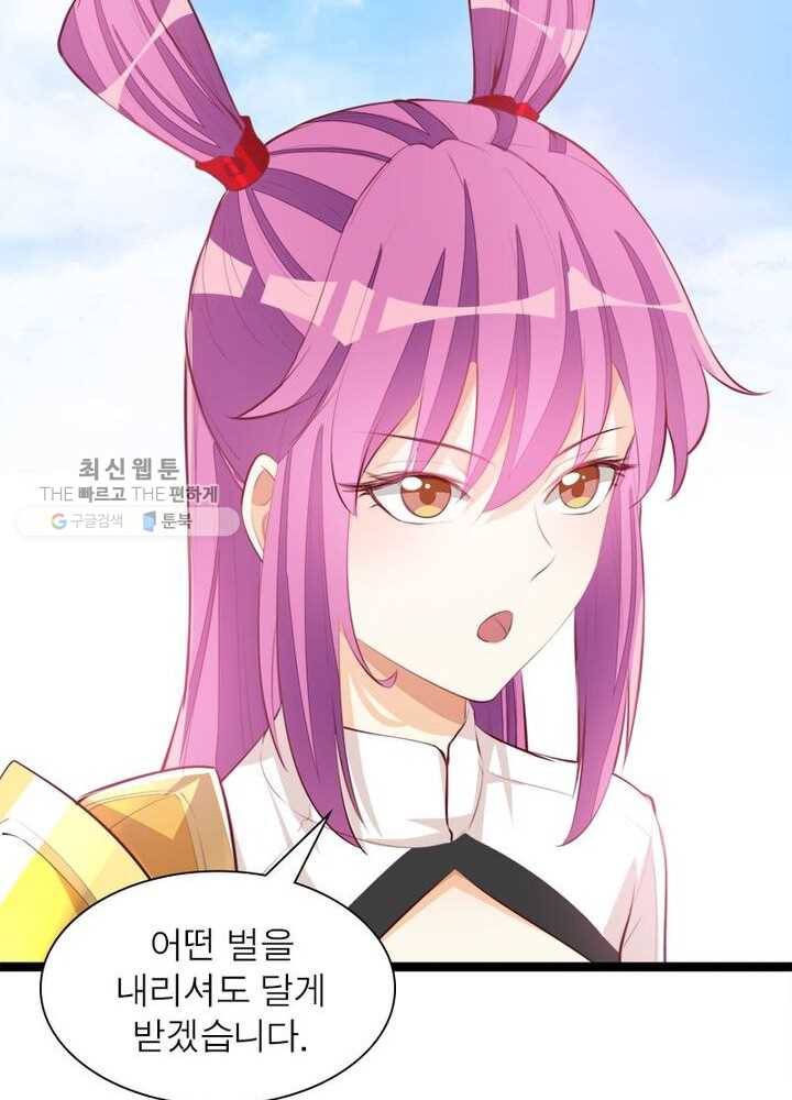천계구매대행 29화 6