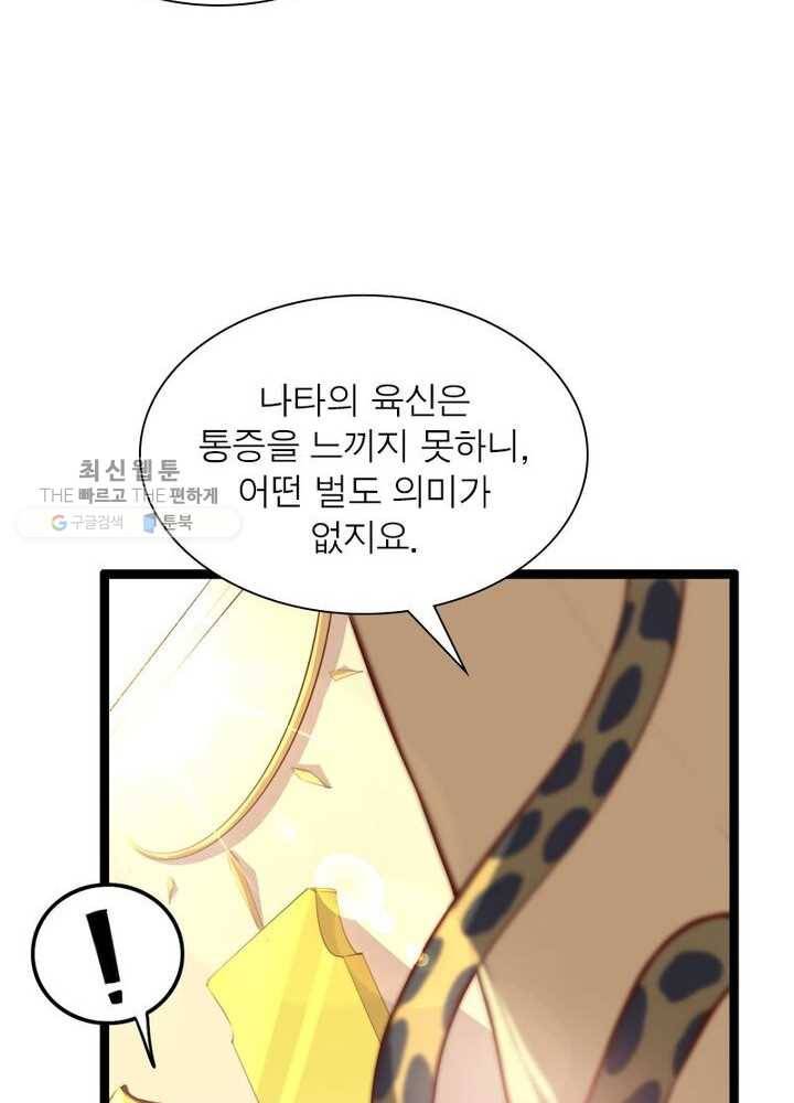천계구매대행 29화 7