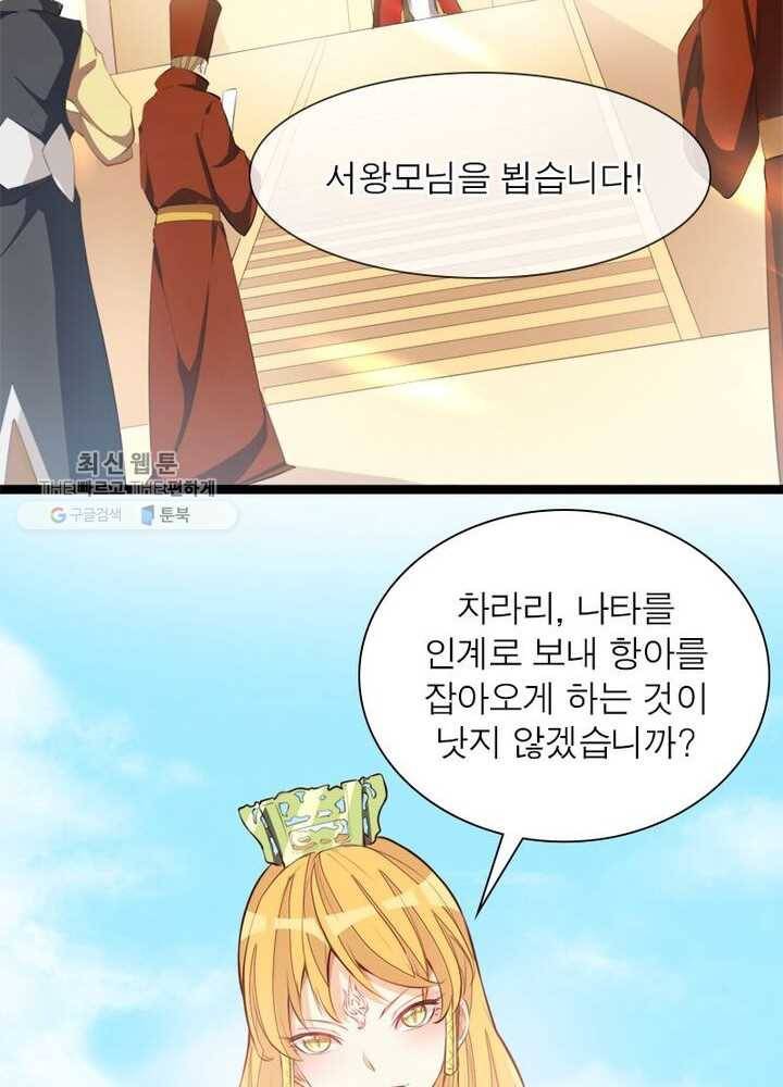 천계구매대행 29화 9