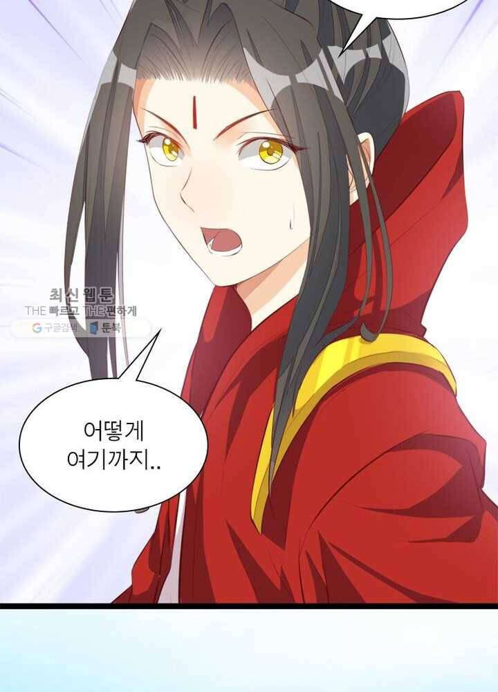 천계구매대행 29화 12