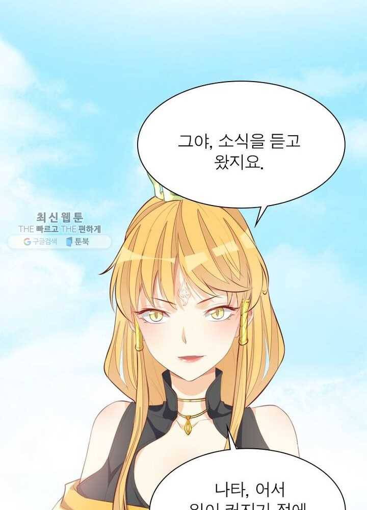 천계구매대행 29화 13