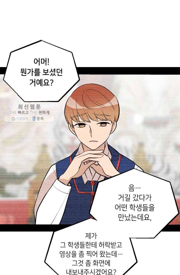 당골의 신부 38화 1