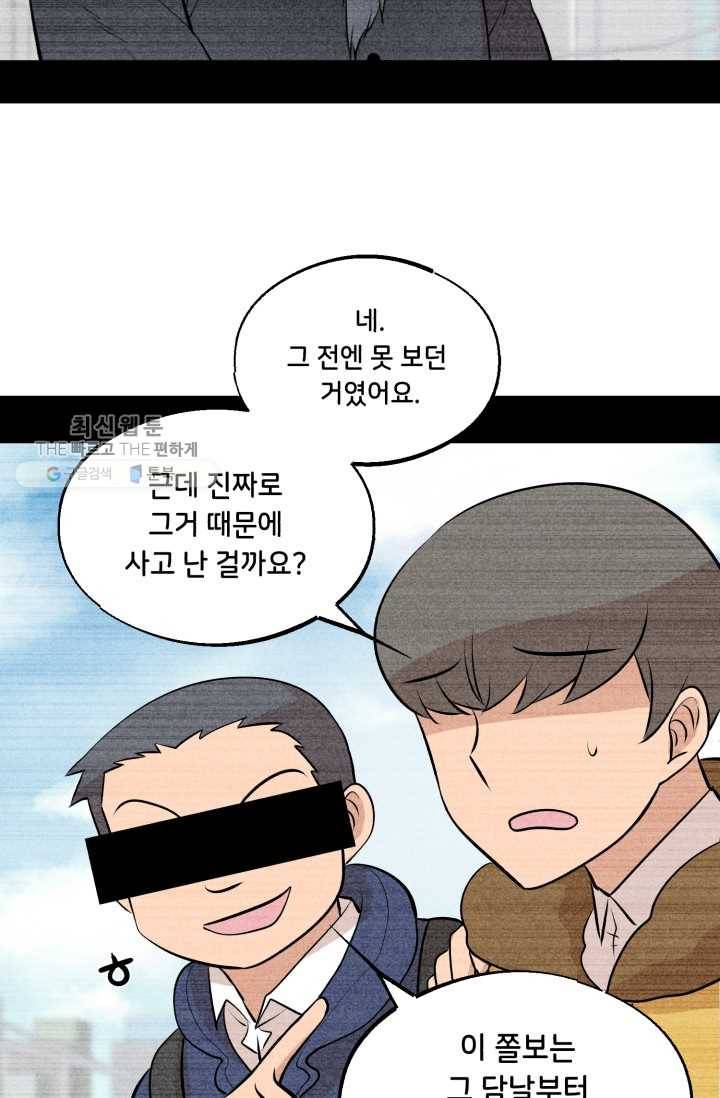 당골의 신부 38화 8