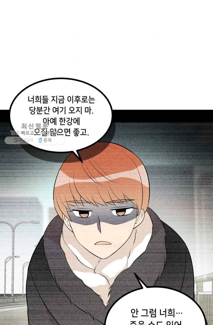 당골의 신부 38화 10