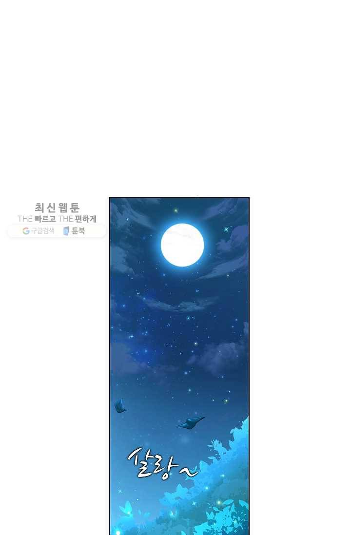 고교음양사 1화 2