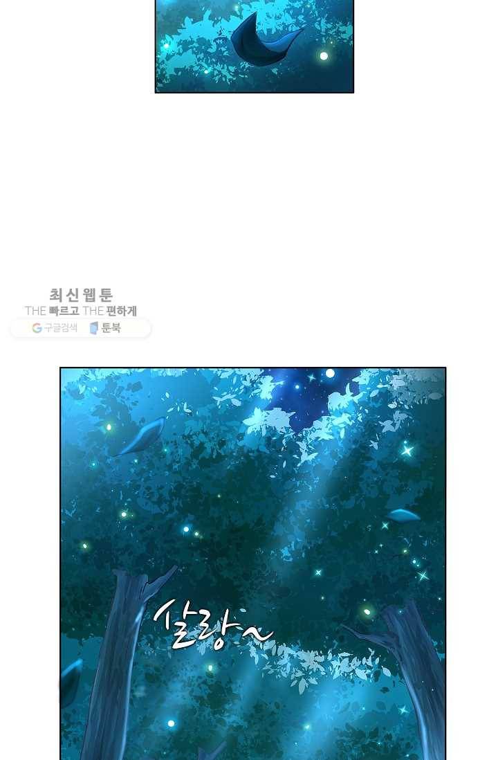 고교음양사 1화 3
