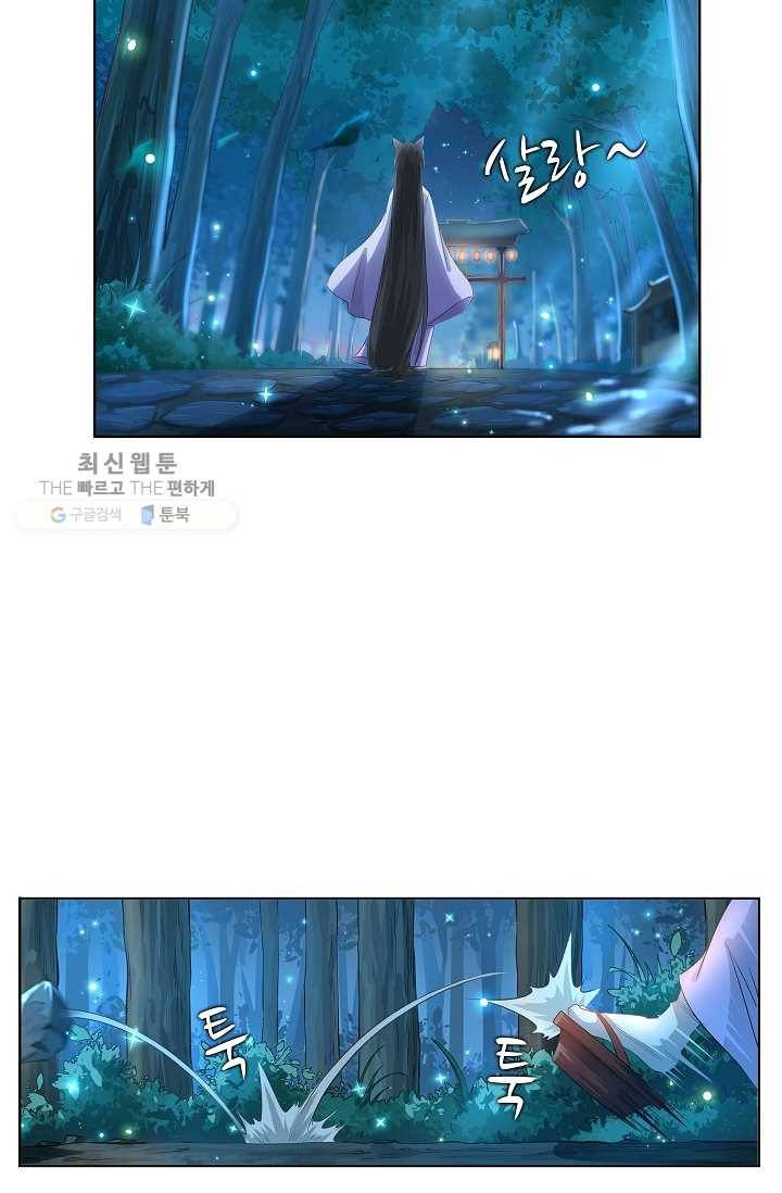 고교음양사 1화 4