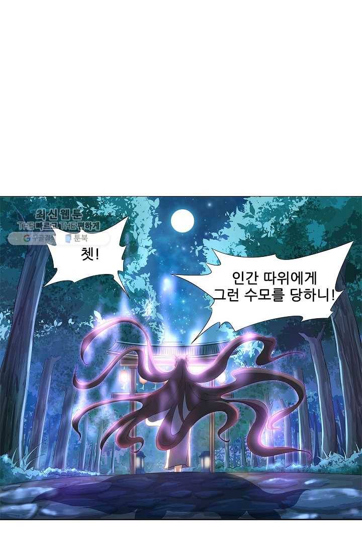 고교음양사 1화 5