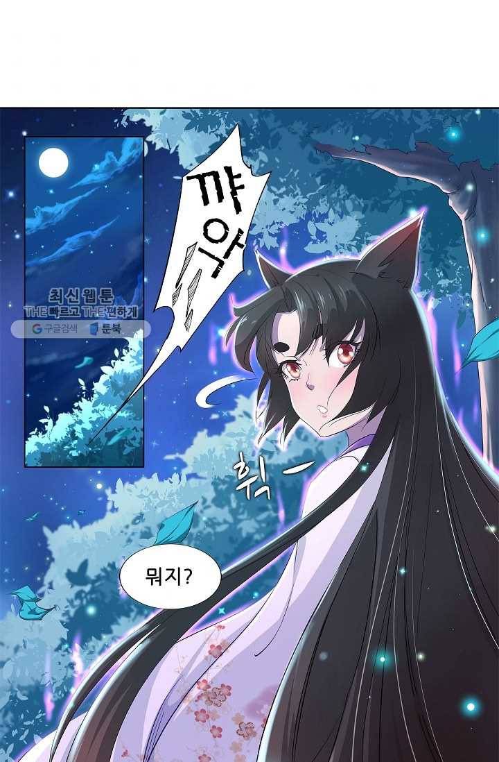 고교음양사 1화 7