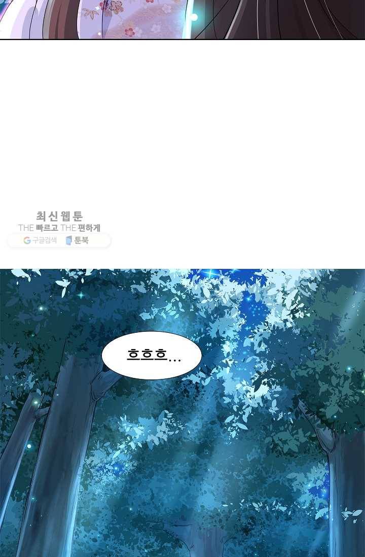 고교음양사 1화 8