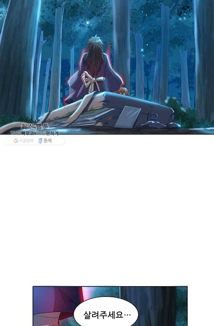 고교음양사 1화 9