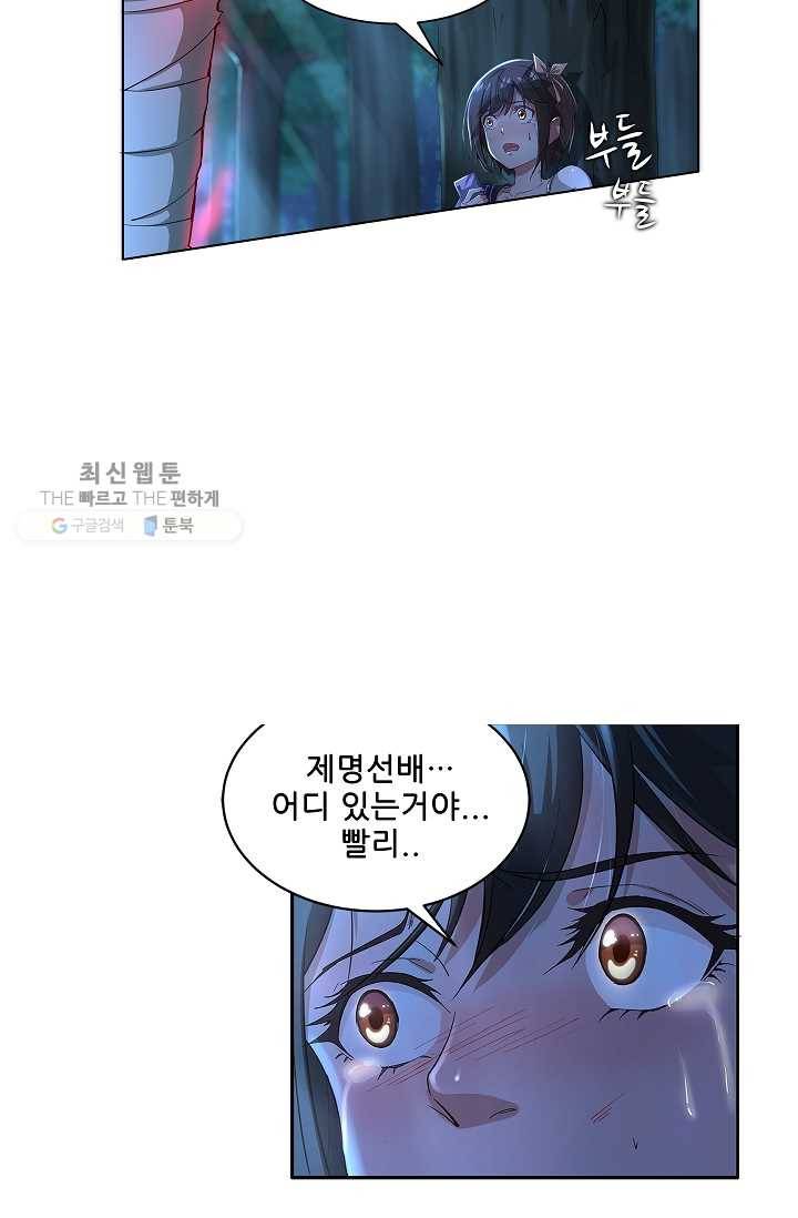 고교음양사 1화 10