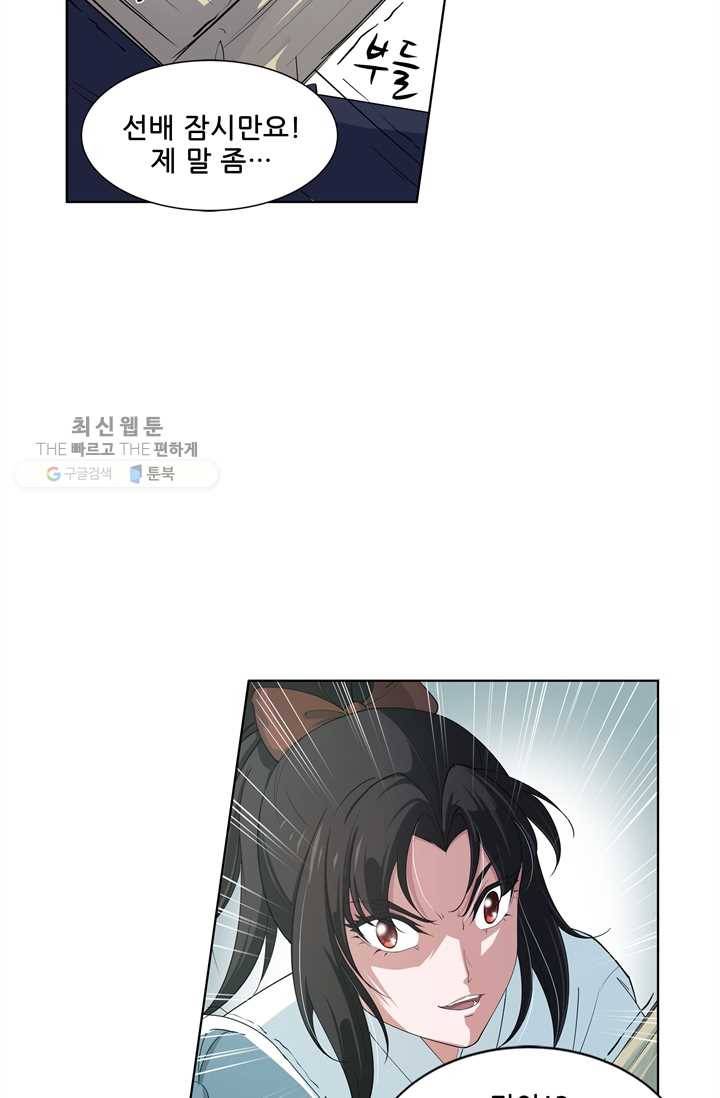 고교음양사 6화 4