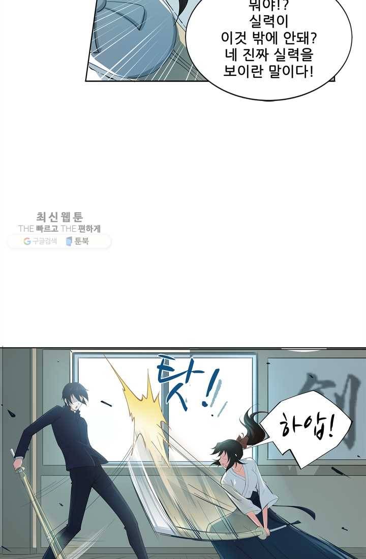 고교음양사 6화 5