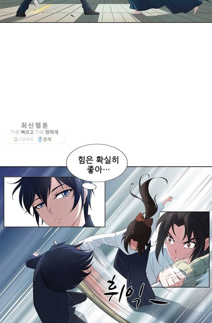 고교음양사 6화 6