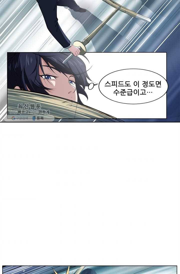 고교음양사 6화 7