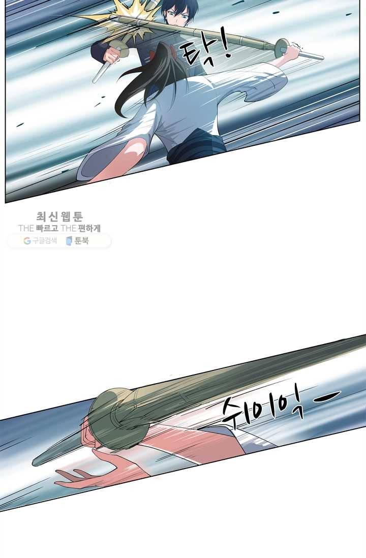 고교음양사 6화 8