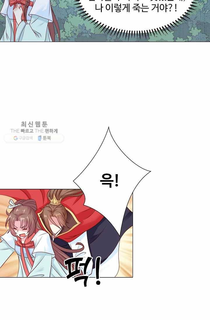 100일의 경국지색 3화 3