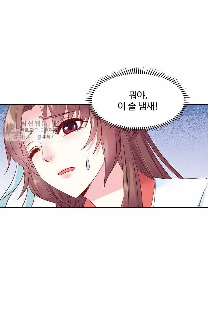 100일의 경국지색 3화 4