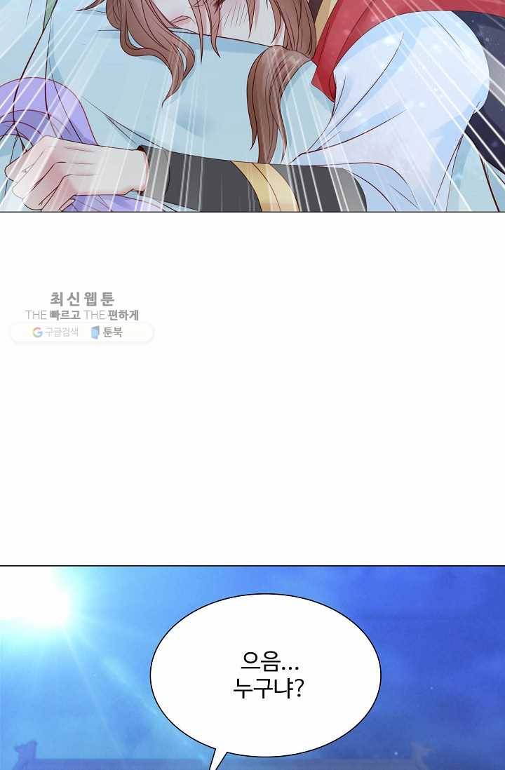 100일의 경국지색 3화 6
