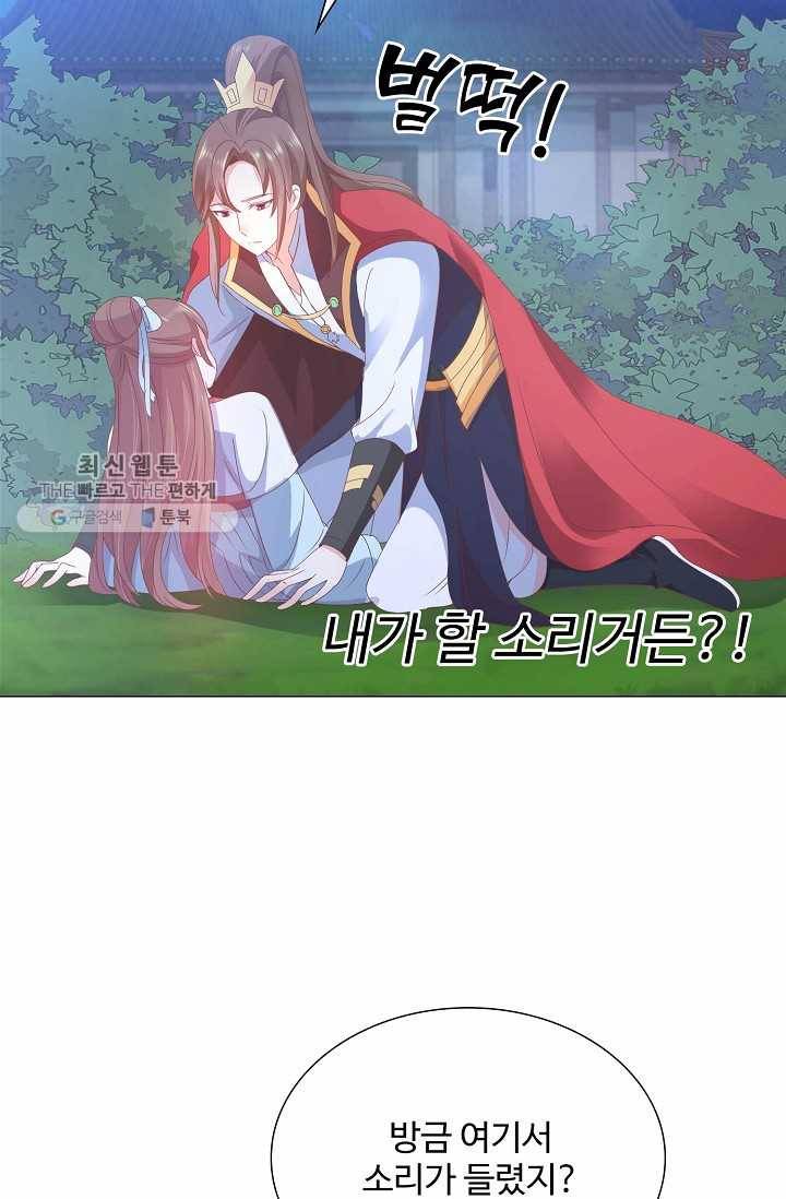 100일의 경국지색 3화 7