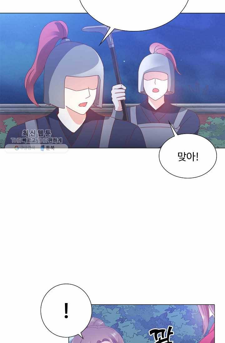 100일의 경국지색 3화 8