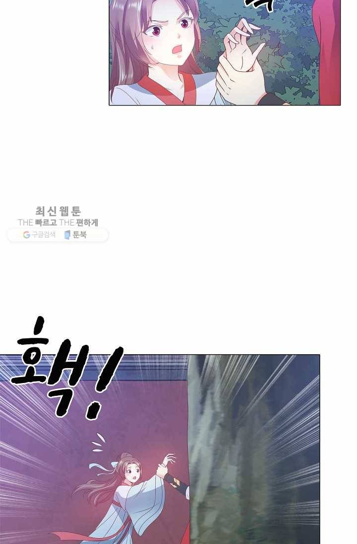 100일의 경국지색 3화 9
